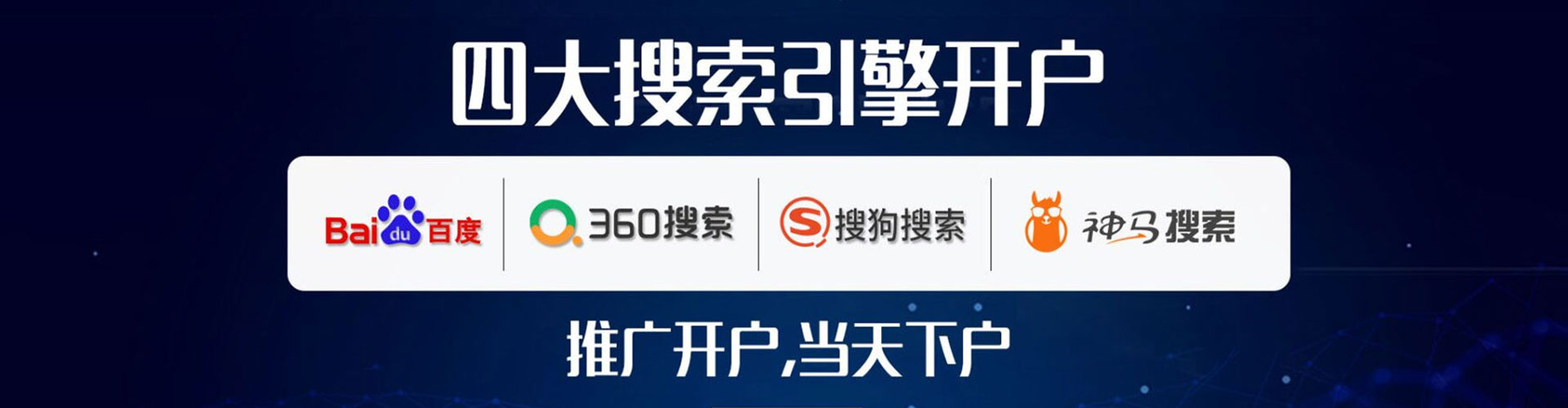 如东百度竞价推广